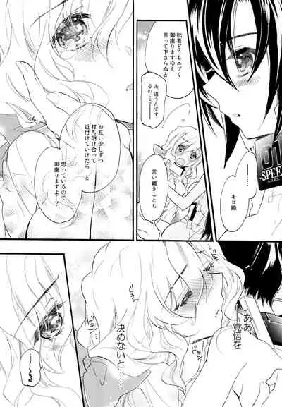R Genpuku Yuri Kei Matome Lily Love