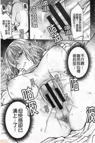 [7zu7] Kogareru Kimi o Shiboritai. | 想把焦急地你榨個精光。 [Chinese]