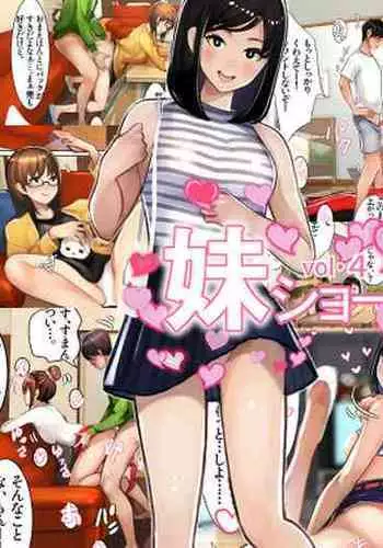 Imouto SS Short Story vol.4