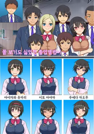 Using a Special App to Make My Old Yearbook Lewd