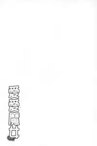 [Teppo] Love Macho | 我愛猛男喔 [Chinese]