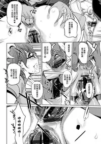 [Clone Ningen] Mesuryoku [Chinese] [渣橙子個人NTR單行本漢化] [Digital]