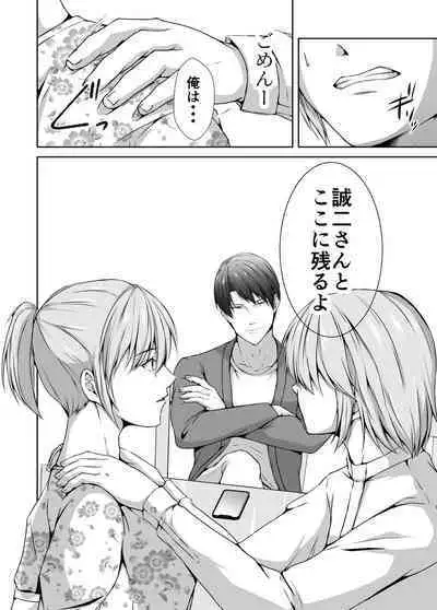 Mesu Ochi 4 Mesu no Yorokobi