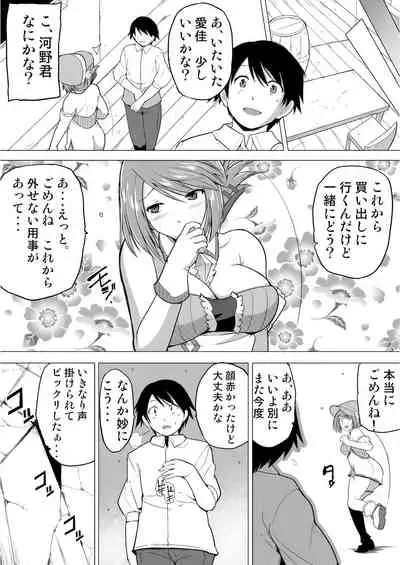 Dungeon Travelers - Manaka no Himegoto 1.5