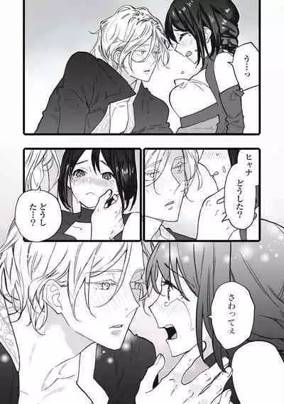 [Oyanu] Koisuru Himon no Senshi-Tachi 1-6