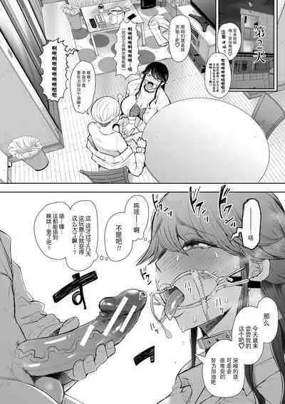 Shachiku OL wa Choukyou o Kotowarenai