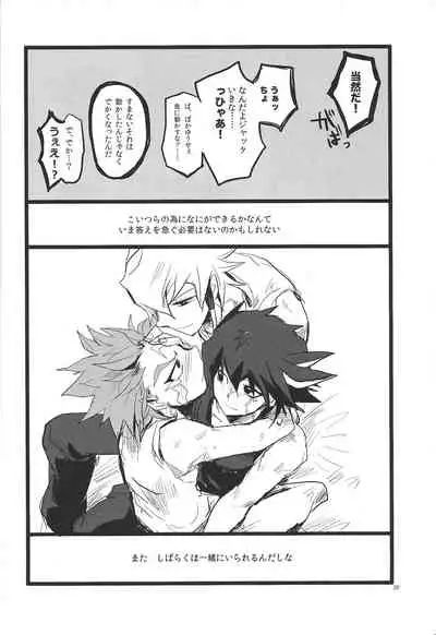 (DUEL PARTY) [CYLINDSTYLE (Tsutsujo)] SIT DOWN!! (Yu-Gi-OH ARC-V)