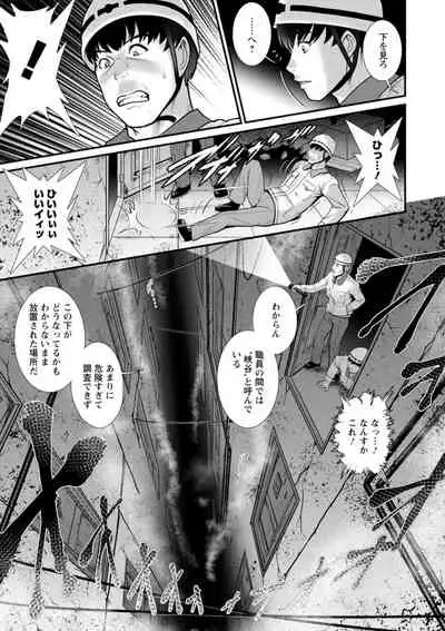 [Saigado] Chika 30m no Mitsugetsu o... 2 [Digital]