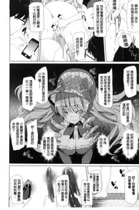 [Tanaka Decilitre] Kyouai Honey Trap | 狂愛的甜美性愛陷阱 [Chinese]