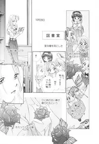 [Shinrin Tamago] Oneesama no Iitsuke