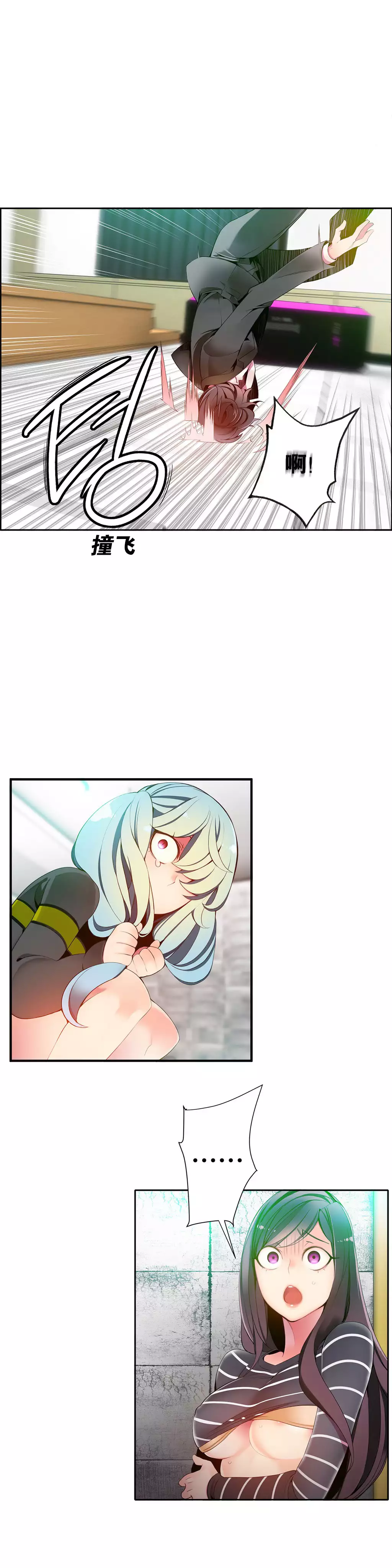 莉莉丝的脐带 Ch.1-25