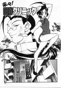 [KAME] Uwasa no Hanashi