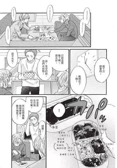 Shitsuke no nattenai ko ni wa | 對不服管教的人要…