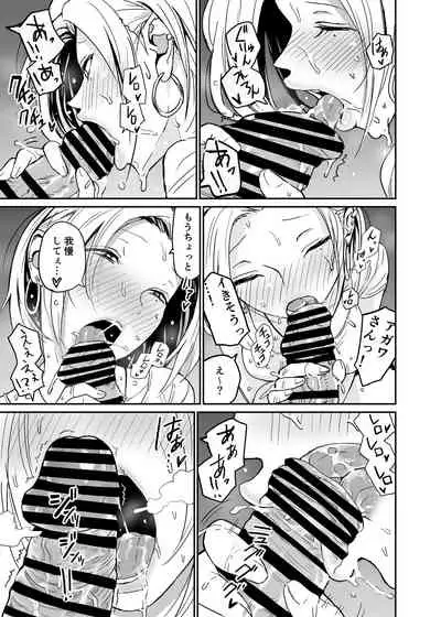 ギャルjkエロ漫画1話~14話