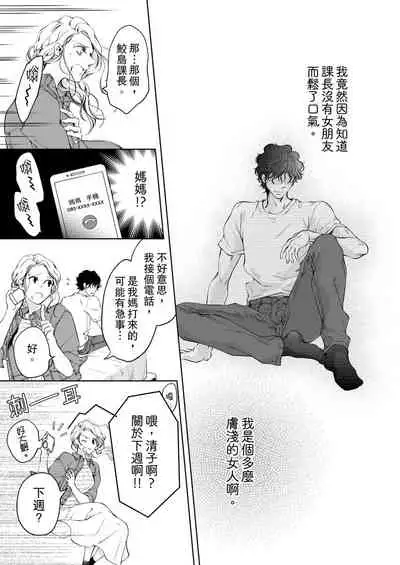 将妳的一切全部拥入怀中~交往0日、立刻结婚！？~ 01-24 Chinese [拾荒者汉化组]