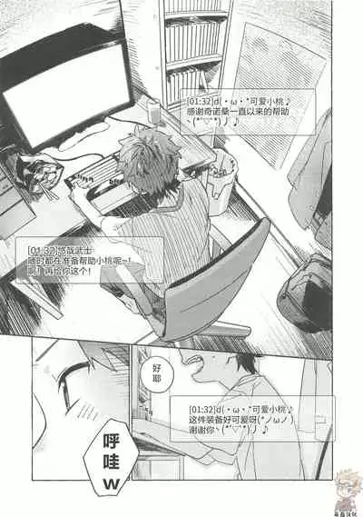 調律ペナルティ丨调律惩罚