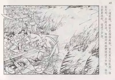 史上名妓 巾帼传奇-梁红玉(李云中 2013年4月)