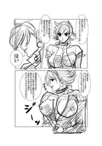 Massuru Rein Manga 1P ~ 2P