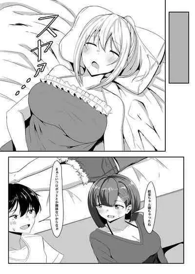 Kanojo no Shinyuu ga Guigui kuru. 2