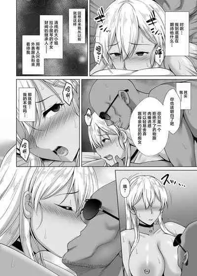 Kanojo ga Kami o Someta Wake