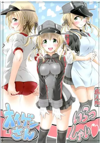 (COMIC1☆10) [FESTA. (Yoshitani Motoka)] Eugen-san Irasshai (Kantai Collection -KanColle-)