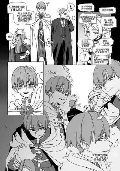 LUXsumildo~被暗算下药成为精神崩坏精灵肉便器的芙莉莲大人！（葬送的芙莉莲同人轮奸H·LC整合汉化组）