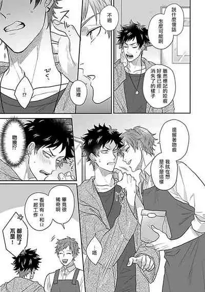 Double Fake Tsugai Keiyaku | Double Fake－ 番之契约 1-4