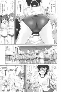 [Takaoka Motofumi] Harem Tune Genteiban (Harem Tune + Extra Tune)