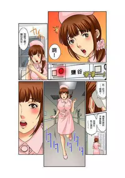 [Kiryu Reihou] Biniku Shinsatsudai - Numette Hikaru Gifu no Zetsu | 媚肉診療台-義父濕亮的舌頭 [Chinese]