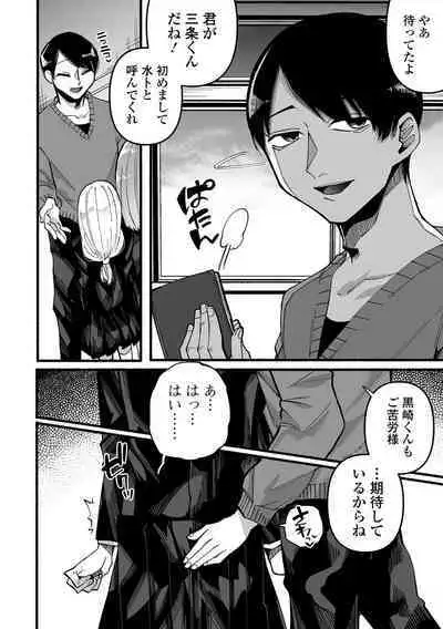 Ippai Shimeru Kimi ga Suki "Digital Tokusouban"