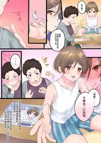 [Mashiro no Hihoukan (Various)] Tsui Ukkari Nyotaika! [Chinese] [瑞树汉化组] [Digital]