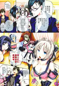 [tosh] ハーレムタイム [無修正][沒蛋蛋漢化&junykyon修圖][單行本]