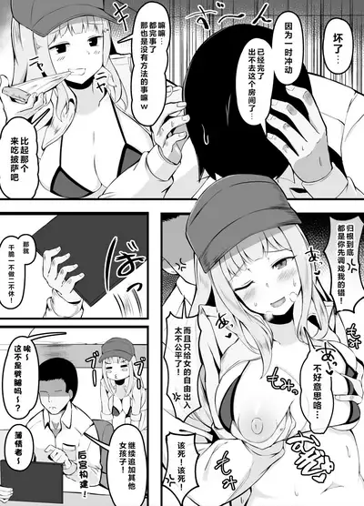 Sex o Shitara Derarenaku Naru Heya | SEX后就不能出去的房间