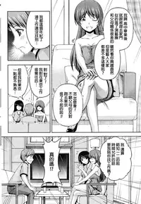 [Kakei Hidetaka] Kuchi Dome Ch.1-11 [Chinese]