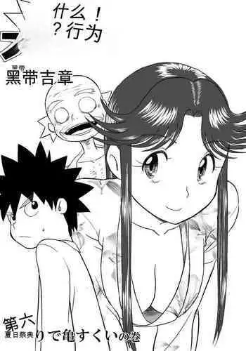 Mousou Meisaku Kuradashi Gekijou 01-06 Chinese version 机翻汉化版