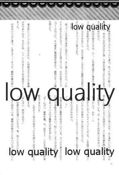 おあとがよろしいようで