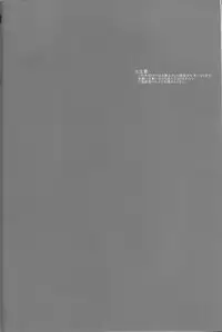 [Himajin SCOPE! (Himo）] Logic Error (1) (Fate Extra)