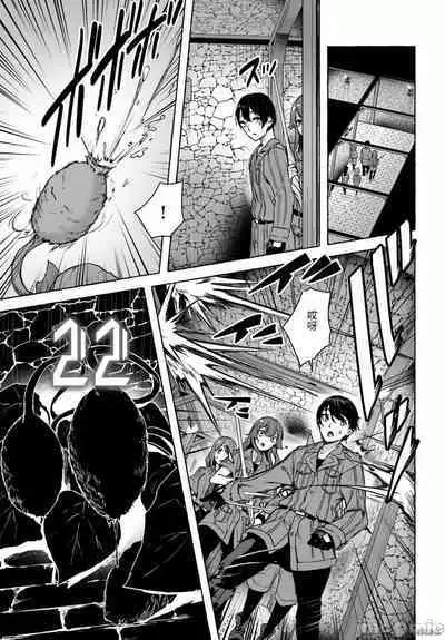 [ 三ンカンスキー 佐原玄清] SEX&迷宮！！~在我家地下出現了H次數=等級的迷宮！？~セックス&ダンジョン!!17~终章