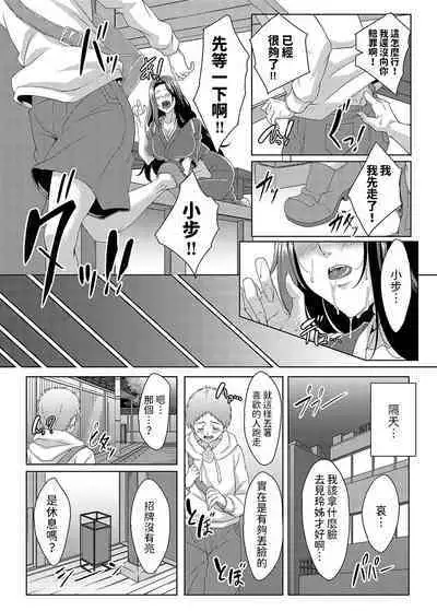 [tatsuya] 美人女将のアツアツなおいしいおもてなし (コミックマグナム Vol.182) 中文翻譯