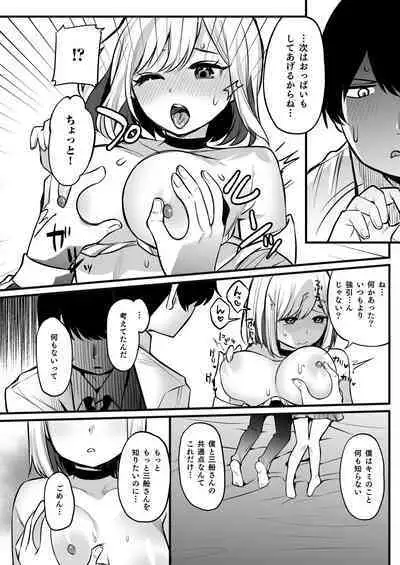 Omanko Benjo Itsudemo Dokodemo Tsukatte Kudasai