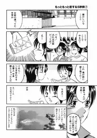 [Maakou] Motto Motto Koisuru 5 Byousen 7