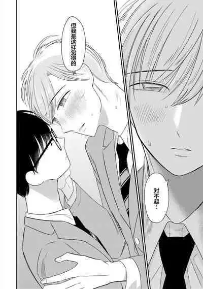 Seifuku Nugitai | 渴望褪下制服