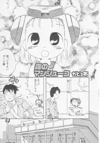 Hin-nyu v06 - Hin-nyu Kyoushitsu