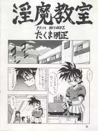 [Tarako Koubou (Takuma Tomomasa, B・さっかあ,水無月潤)] PSYCHO DELICIOUS Vol. 4