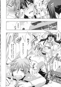 [ShindoL] Junai-Irregulars