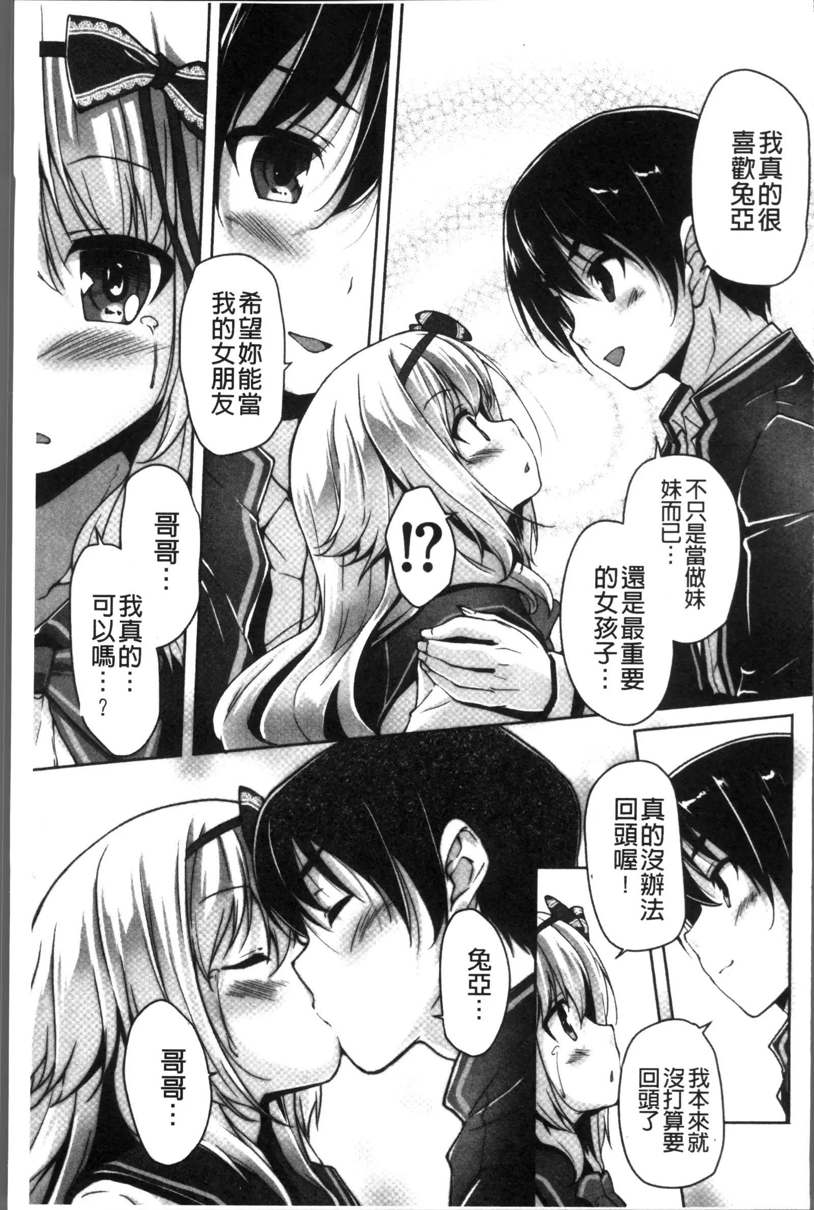 ワガママハイスペック Adult Edition