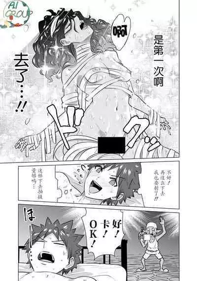 Isekai Danyu|异世界男优 02-2