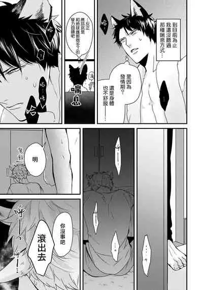 山羊与狼的发情情况 01 Chinese