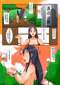 [No Such Agency] Futanari Nyannyan Injiru Zecchou Taiketsu!! [Chinese] [整天上班像灘爛泥似的下班之後試翻譯為生活找回一點樂趣漢化組]