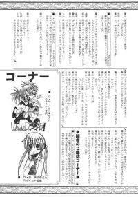 (SC31) [RED RIBBON REVENGER (Various)] Koakuma-teki Shoujo (Disgaea)